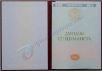 КРАСНЫЙ диплом специалиста (С ОТЛИЧИЕМ)  2014-2025 год