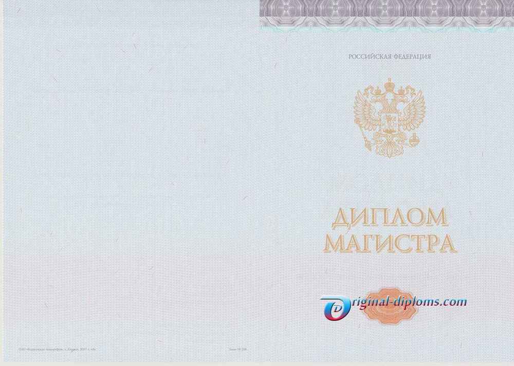 Диплом магистра 2014-2025