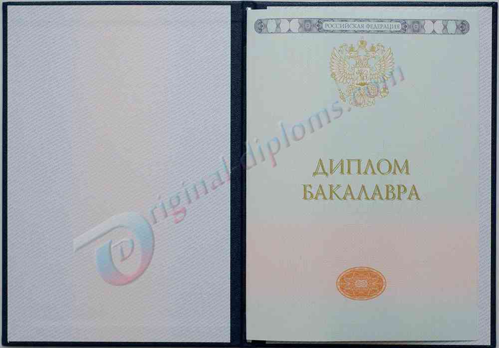 Диплом бакалавра 2014-2025