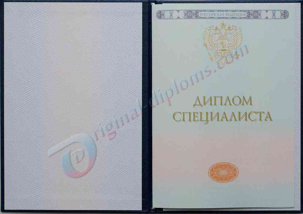 Диплом специалиста 2014-2025