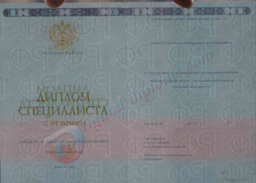 КРАСНЫЙ диплом специалиста (С ОТЛИЧИЕМ) 2014-2025