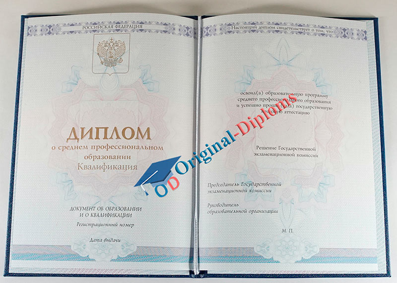 Диплом техникума, колледжа 2014-2025